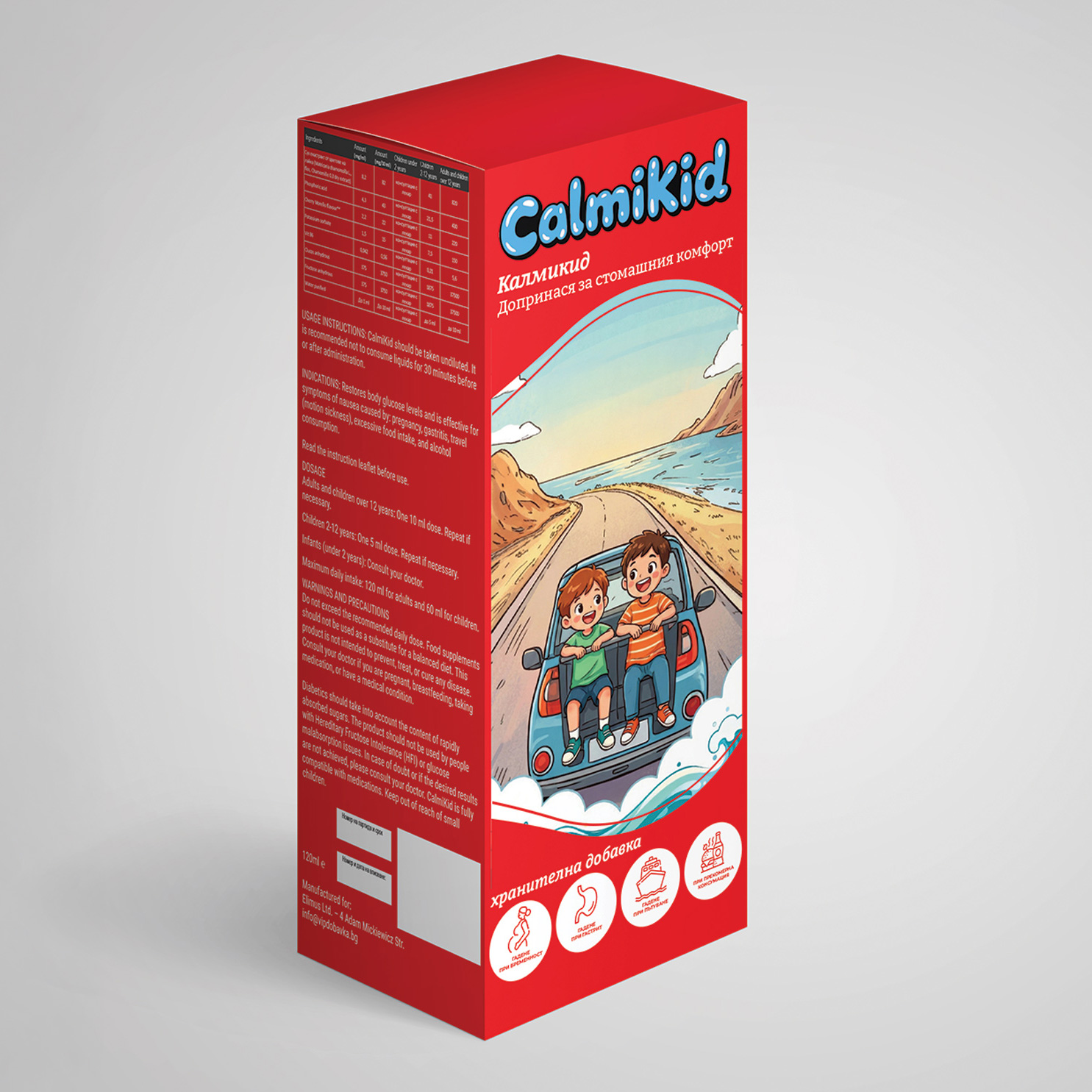 CalmiKid